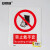 安赛瑞 禁止类安全标识牌（禁止戴手套）40×50cm 3M不干胶 国标4型安全标识贴 GB标识 34878