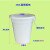 加厚圆桶塑料白桶大号级储水桶塑胶垃圾桶带盖圆桶大水桶 200L桶无盖白色