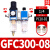 定制适用于型GFC200-08/GFC200-06/GFC300-08/10/15气源处理器两 GFC300-08(1/4)配PC10-02接头2