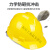 祥利恒顶安标准型ABS高强度安全帽工地施工领导建筑工程防砸安全头盔 V型透气 黄色