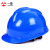 一盾免费印字 一盾国标加厚安全帽工地男建筑工程电力头盔定制LOGO印字 蓝色 新V加厚