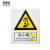 安晟达 国标安全标识 指示警告禁止标识牌 验厂专用安全标牌 当心触电（塑料板 250×315mm）