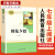七年级上下册课外读物经典书目朝花夕拾七年级下骆驼祥子海底两万里阅读书西游记原著正版课外书人民教育出版 七年级上·朝花夕拾