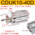 自由安装气缸带导杆CDUK/CUK6/10-15-25-30-35-40D杆不转气动小型多位置固定 CDUK10-40D 带磁