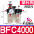 过滤器气压调节阀AFR2000减压气动空气AFC2000油水分离气源处理器 BFC4000(1/2) (塑料壳)+生料
