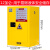 邦盛 防爆柜化学品安全柜存放柜实验室危险品工业防火箱储存柜12/45加仑 12加仑黄色安全柜