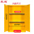 震迪防爆安全柜45加仑黄色钢制危险品存放柜化学品防爆柜可定制SD2104