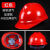 定制abs玻璃钢安全帽工地施工建筑工程领导国标劳保头盔印字印图 红色国标加厚款透气款