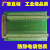 SCSI100母头转接接线板 端子台 ADAM-39100 DIN-100S-01 带耳朵 转接板+2米SCSI铁壳线