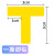 上陶鲸 5s桌面定位贴 四角定位 定位标示贴 100个（ 3*1cm）黄色T型