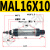 铝合金小型迷你气缸MAL16/20/-50-150/300笔型气缸经济型增强型 MAL16-10 经济型