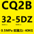 CQ2B气动方型薄型气缸CDQ2B32-5-10-15/20/25DZ/30/35/40/5 CQ2B32-5DZ