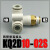 气动快速接头 KQ2D06-01 08-02 10-03S 两管垂直外螺纹正三通快插 KQ2D10-02S