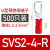 定制u型冷压接线端子sv1.25-4RV预绝缘叉型线鼻子铜u形线耳Y型压 SVS2-4-R
