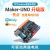 r3主板带驱动功能ATmega328P改进版开发板Mind+ MakerUNO2节16340电池模块含电池 不带数据线