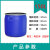 加厚200升塑料桶法兰桶大口耐酸碱化工桶泔水桶柴油桶200公斤油桶 加厚150升铁箍桶蓝色 新