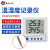 建大仁科 温湿度计液晶显示温度传感器86盒记录仪 485升级-外延金属防水探头(防尘按键)