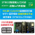 洋桃电子 IoT开发板 STM32F103 物联网WIFI蓝入门教学 不需要 底板+核心板