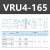 VRU简易模组直线X轴滑台国产滑块交叉滚子导轨单轴位移台微型滑台 VRU4-165