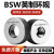 BSW英制螺纹环规 惠氏通止规 BSW1/4 3/8 5/8 检测通止规定制55度 BSW 1/2-12