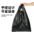 共泰 手提式垃圾袋 黑色加厚塑料袋HSJH-01 5丝26*40cm 100只