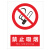 安全标识牌定做铝板反光生产车间仓库严禁烟火禁止吸烟警告标志工 当心落物 15x20cm