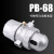 空压机储气罐气动式自动排水器PA-68防堵塞PB-68螺杆机PC-68排渣 PB-68(可视型)高配