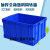 加厚塑料周转箱长方形超大号零件盒转运物流箱工业五金工具收纳箱 400130箱外径长440宽330高140