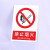 禁止吸烟严禁烟火电力安全标识牌工厂车间生产标语施工重地禁止攀登拍照合闸跨越警示警告提示牌塑料板定制 禁止用水灭火 20x30cm