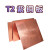 锋兰达t2 紫铜板 红铜板 纯铜板 diy 铜片 铜块0.5 1.0 1.5mm 零切 加工 0.5*100*200