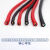承琉YGC耐高温硅胶电缆234芯0.30.50.7511.52.546平方柔软耐寒 红色 1米 4芯 4平方毫米