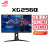 ROG XG256Q 24.5英寸显示屏1K 180Hz Fast IPS HDR400 G-Sync