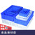 零件盒物料盒收纳盒配件箱塑料盒胶框五金工具盒长方形带盖周转箱 1#蓝色710*455*180