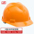 厚创安全帽新国标 V型HDPE款 工地防砸施工头盔 定制印字 FX002 橙色
