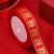 结婚红丝带红绸带汽车红飘带婚庆用品彩带中国红包装丝带舞蹈缎带 加密3cm大红91米