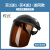 电焊防护罩脸部头戴式焊工面屏面罩打磨防飞溅二保氩弧焊帽防烤脸 黑顶茶色屏