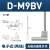 电子式感应磁性开关型CMSG DMSH J/型D-A93 D-M9B D-F8B D-M9BV 二线