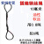 钢丝绳吊索插编吊装用吊起重工具双扣编头子软钢丝绳14mm16mm18mm 浅绿色 10mm做好8米