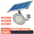 上海ZDS10太阳能一体式路灯LED天黑自动亮户外防水 ZDS101太阳能路灯【白光】6500K