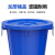 塑料桶加厚水桶家用储水用带盖大号特大容量厨房圆形桶发酵桶大桶 65L白色无盖