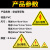 PVC三角警示贴 机器设备安全告示牌 消防安全贴纸 提示标识牌 一般固体废物10个 30*30CM