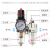 小型空压机AFR/AFC2000调压阀油水分离器过滤器气源处理器二联件 SMC型/过滤调压油雾/三联件/AC4