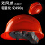 山头林村带双风扇安全帽子工地安全帽内置太阳能空调帽可充电头盔 双风扇红色无其他功能 轻量