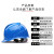 百舸 安全帽ABS材质工地工程工业建筑使用安全帽防砸抗冲击安全帽 欧式H型透气款 蓝色