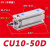 普霖乐 自由安装小型带磁气缸气动元件 CU10-50D（不带磁） 