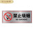 适用于拉丝不锈钢消防安全标识牌贴纸指示牌消防栓灭火器标识贴消 禁止吸烟