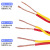 民丰 电线电缆 ZR-RVS 2*2.5 花线 阻燃消防交织线 双绞线 灯头线 国标铜芯全项保检 100米