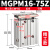 三轴三杆带导杆气缸MGPM20X20X30X40X50X75X100X150X200X300Z可调 精工款MGPM1675Z