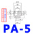适用气立可妙德 真空吸盘 机械手配件 气动元件吸盘 气立可PA系列 PA-5 黑/白