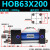 HOB重型拉杆式油缸63×100/200/300/400/600/1000/厂家直销液压缸 HOB63X200